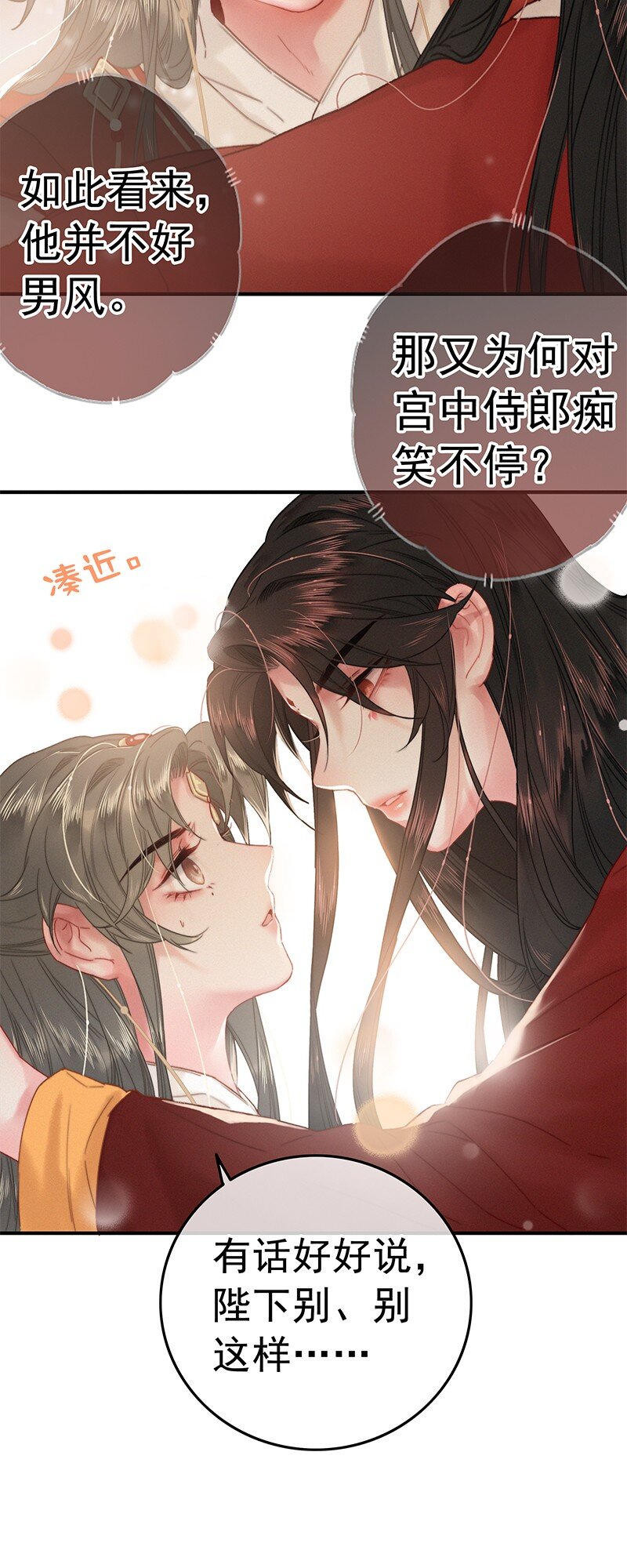 036 侍臣卖艺不卖身13