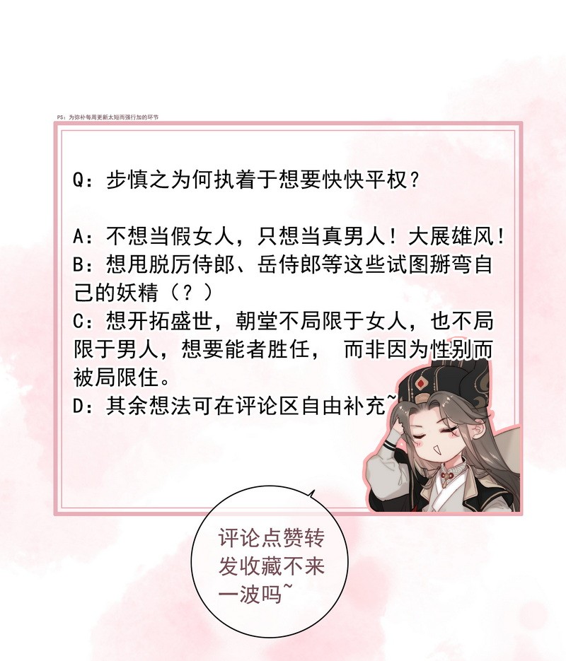 034 非攻欲速则不达30