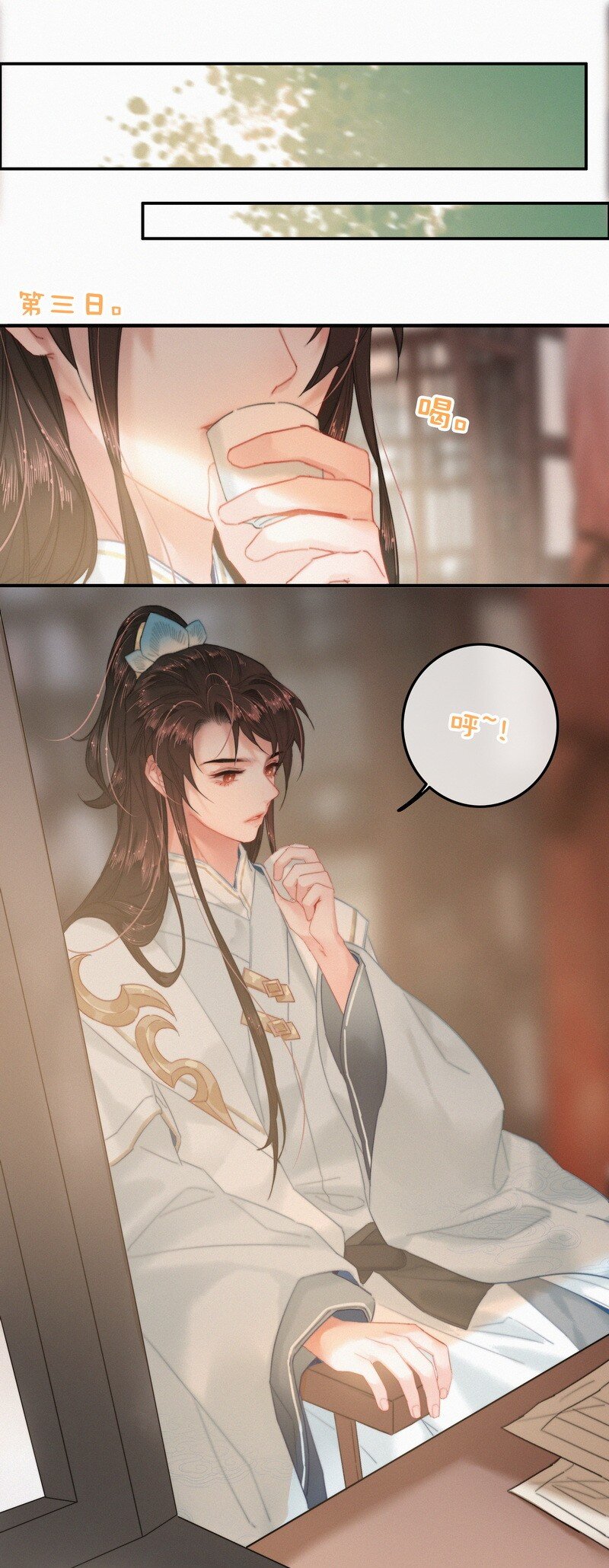 047 公子请你别生气11