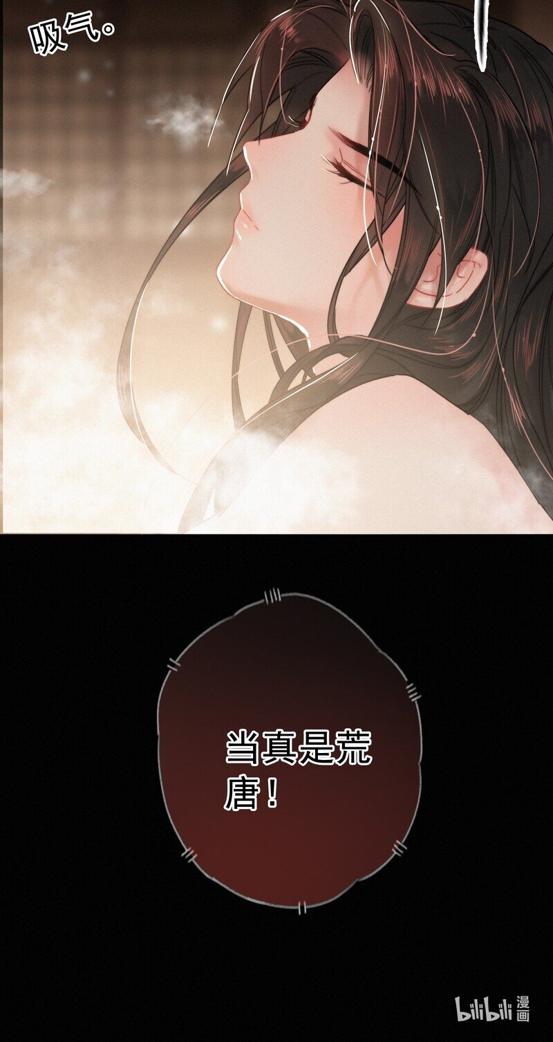 033 为何坐上穿女装30