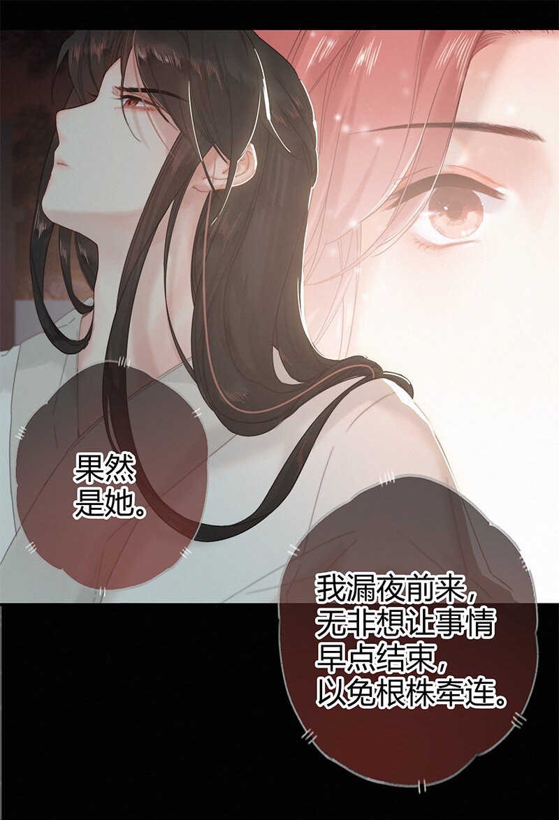 006 管好你自己的人16