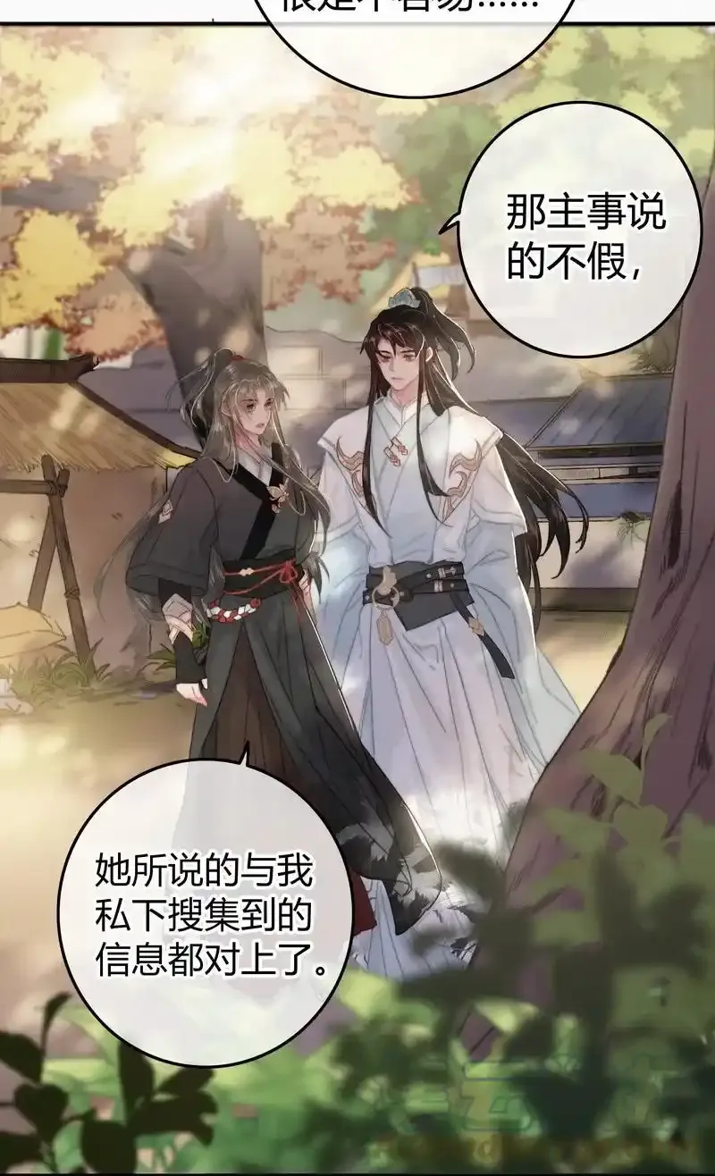 039 我家公子貌潘安18
