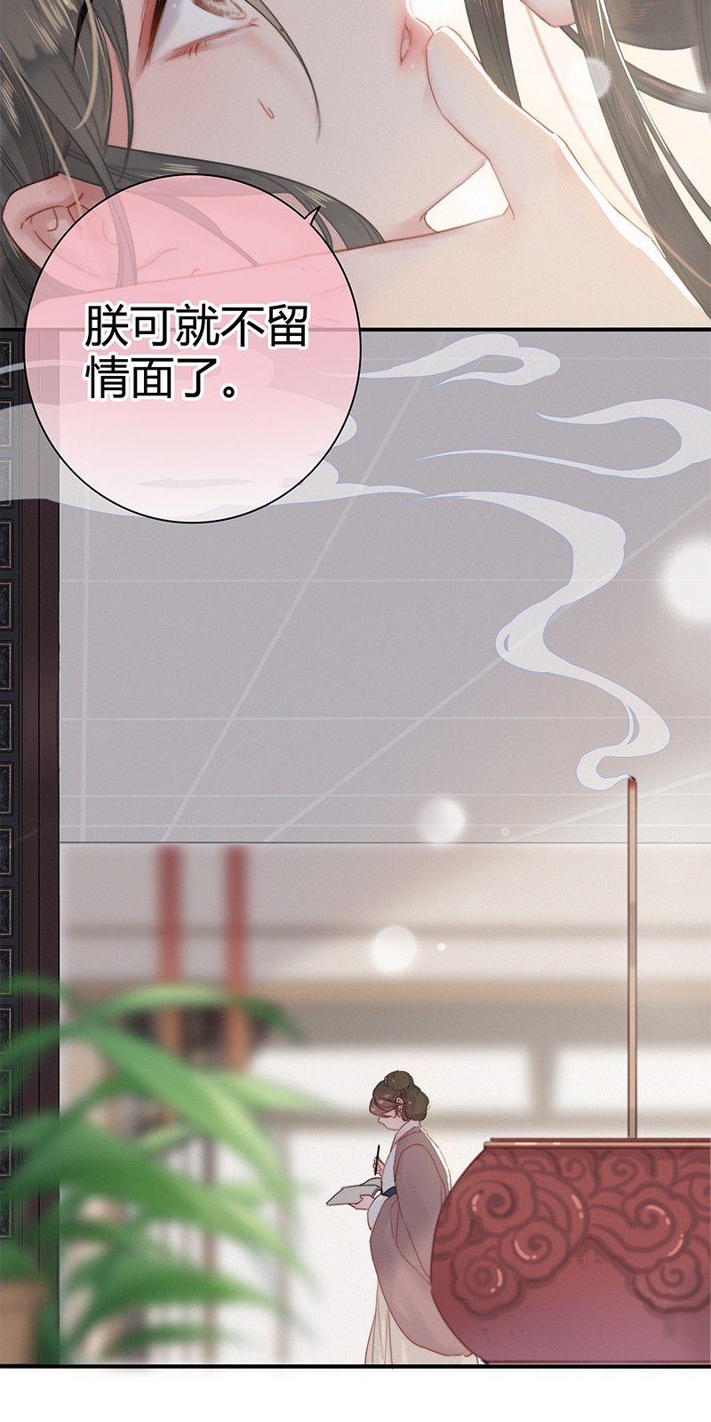 009 请问陛下当如何16