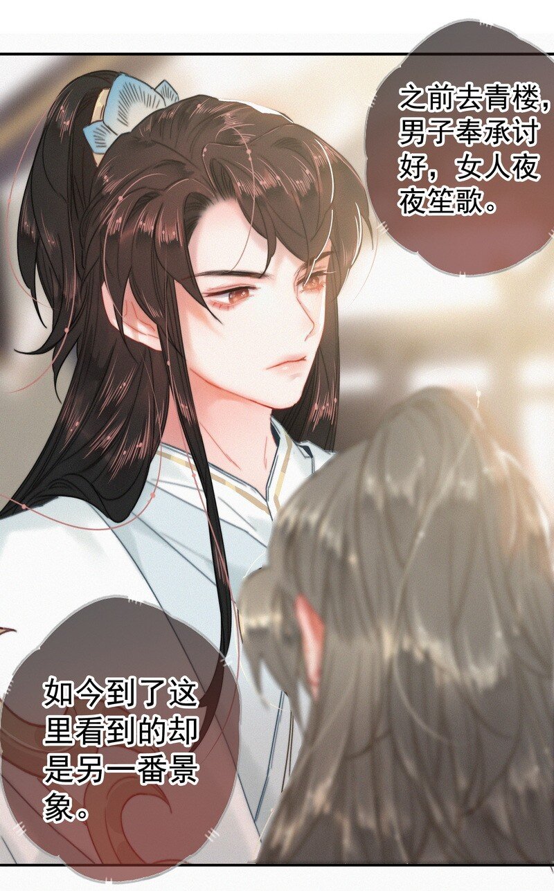 042 药效怎么还没过27