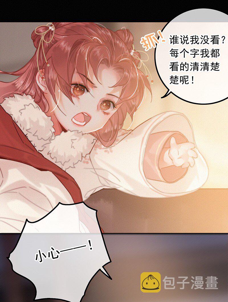 055 你俩不咋对劲呢21