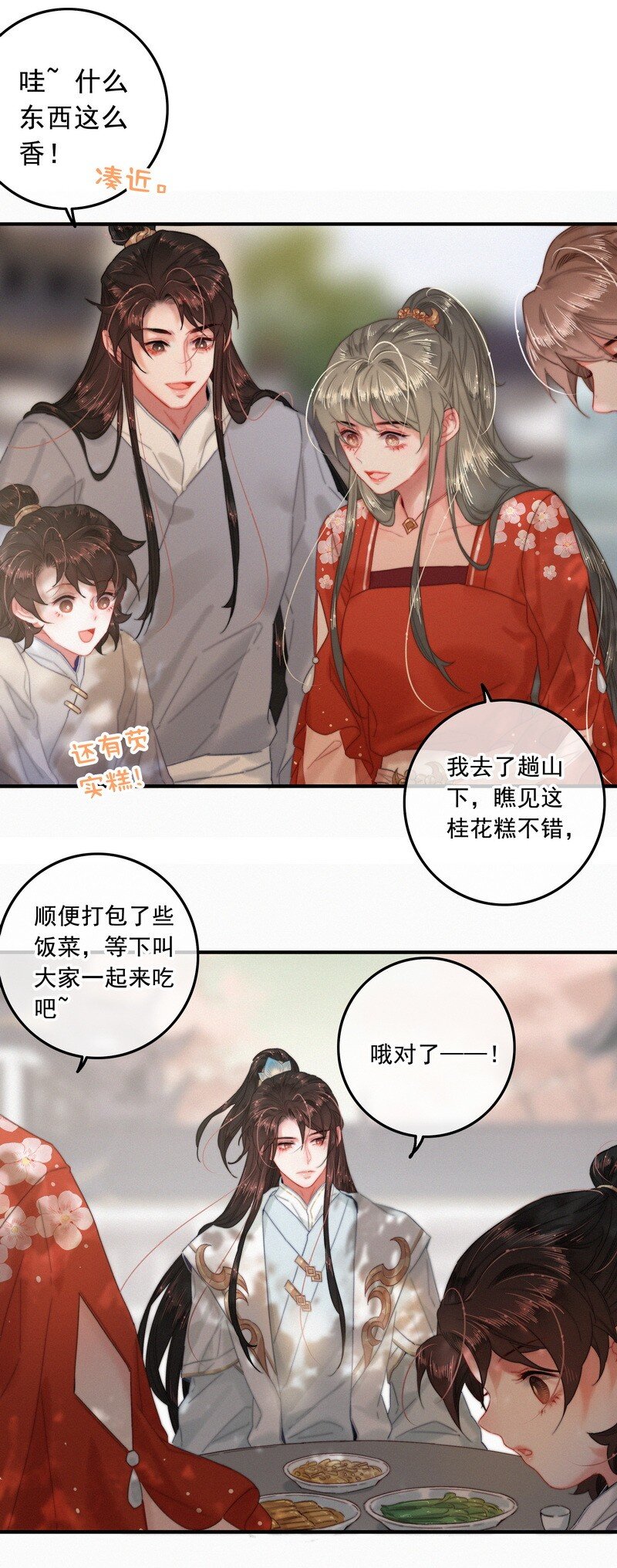 047 公子请你别生气20