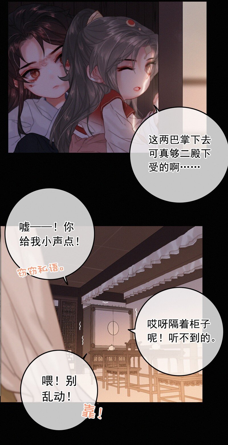 059 再不醒来不及啦28