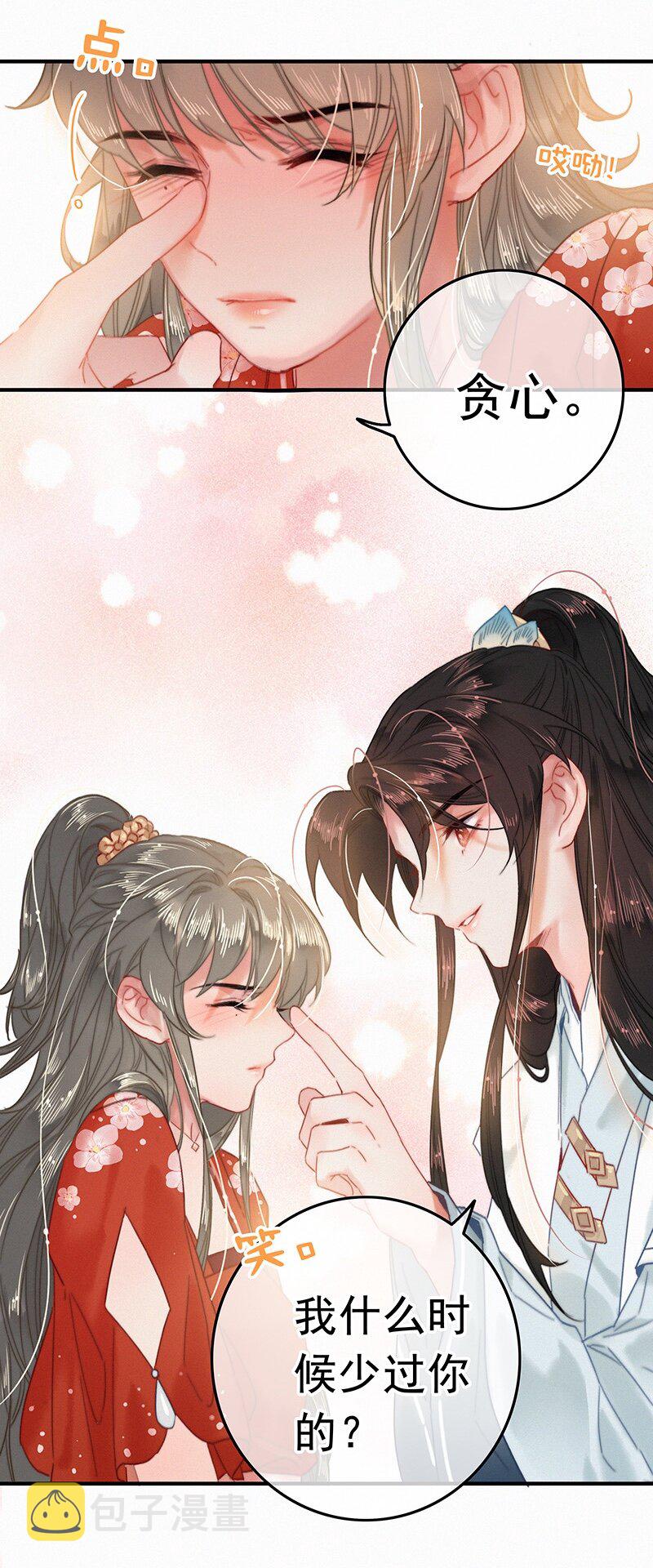 044 要走就一起走吧24