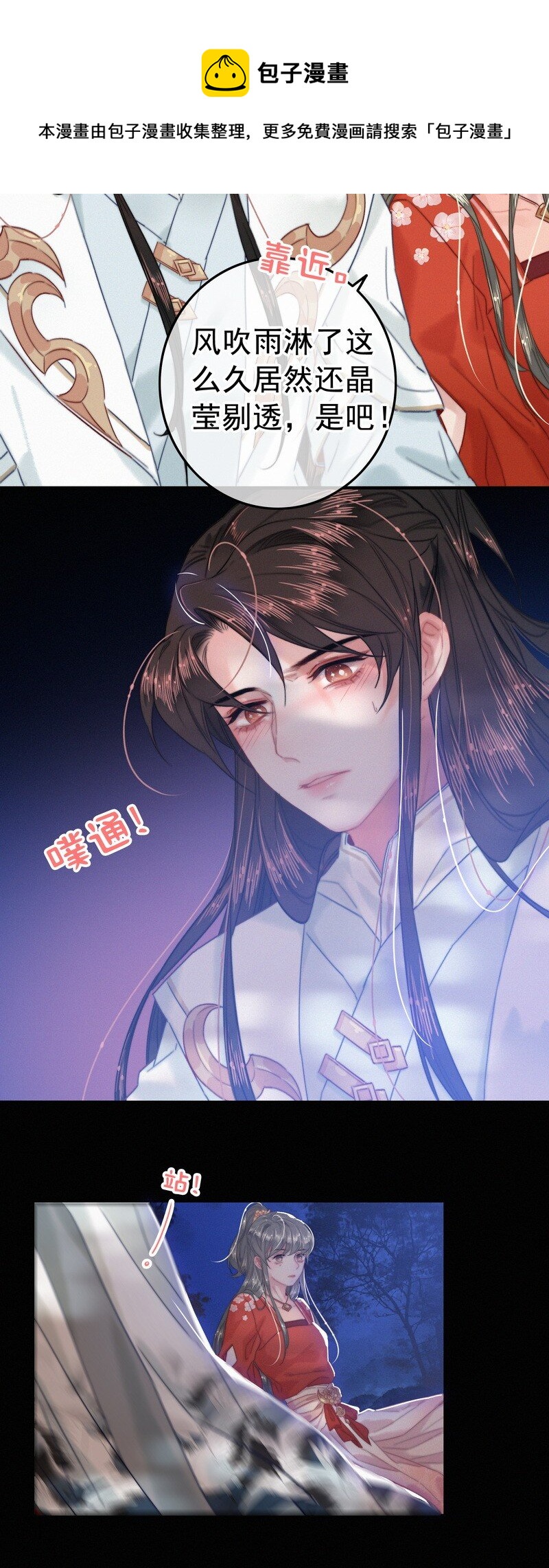 049 公子像上次那样28