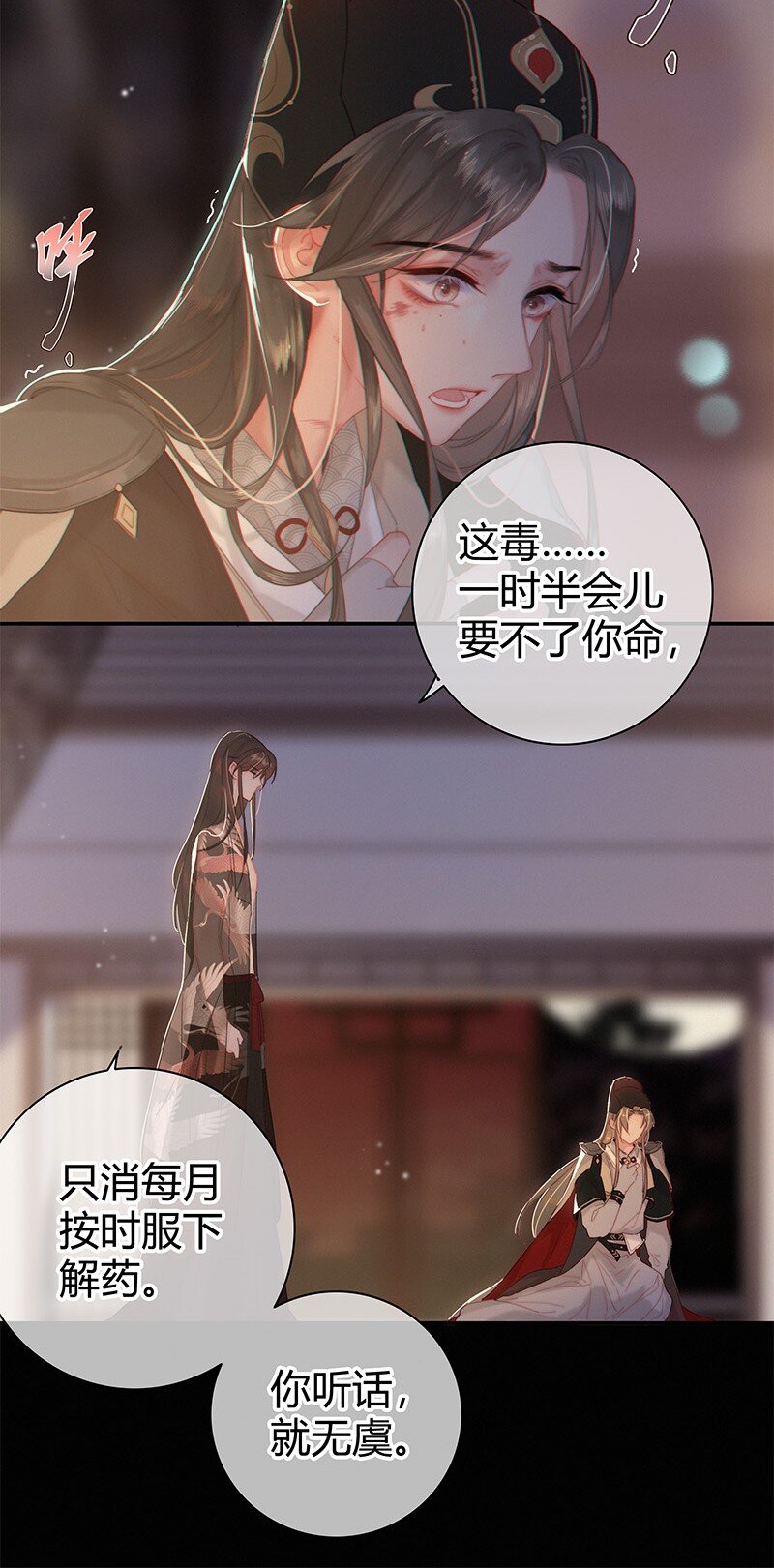 003 为陛下马首是瞻15