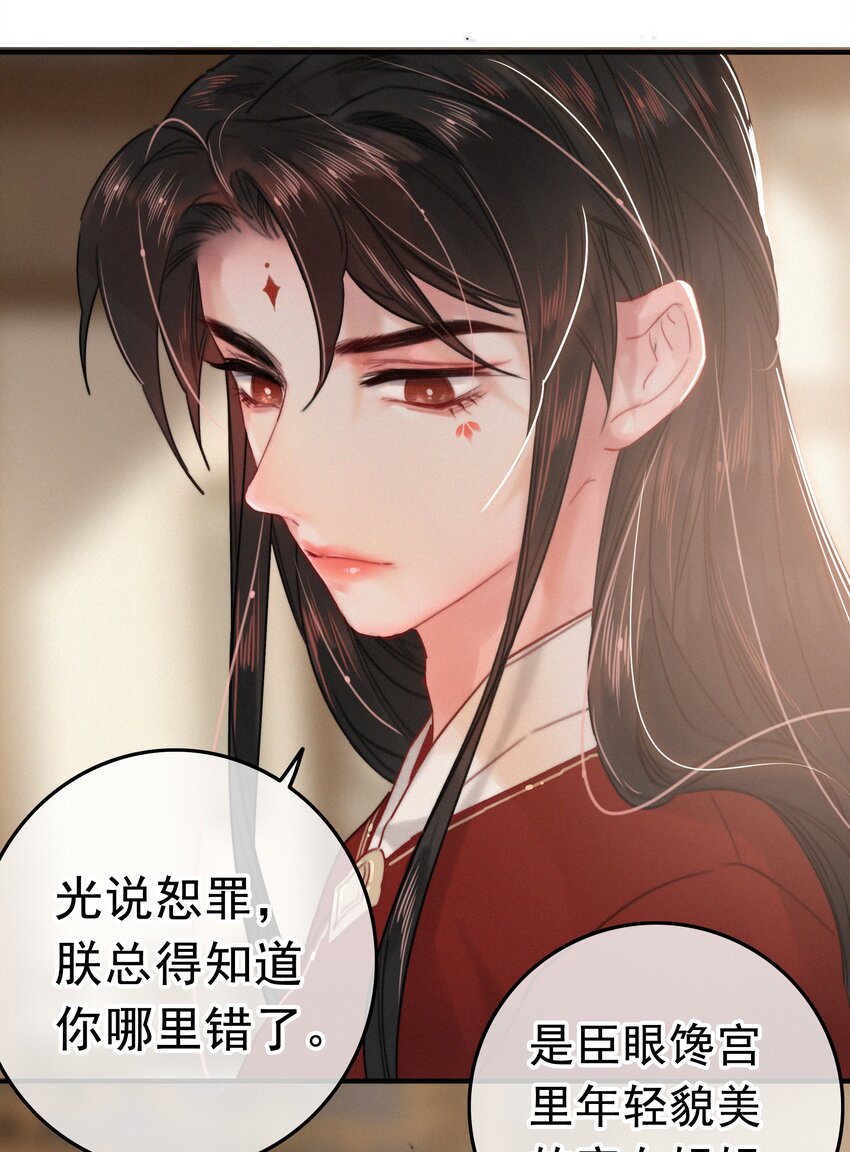 036 侍臣卖艺不卖身22