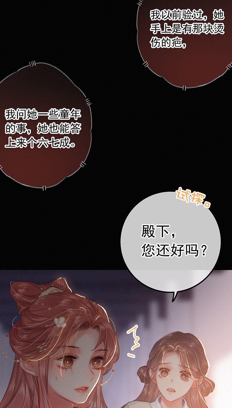 055 你俩不咋对劲呢25