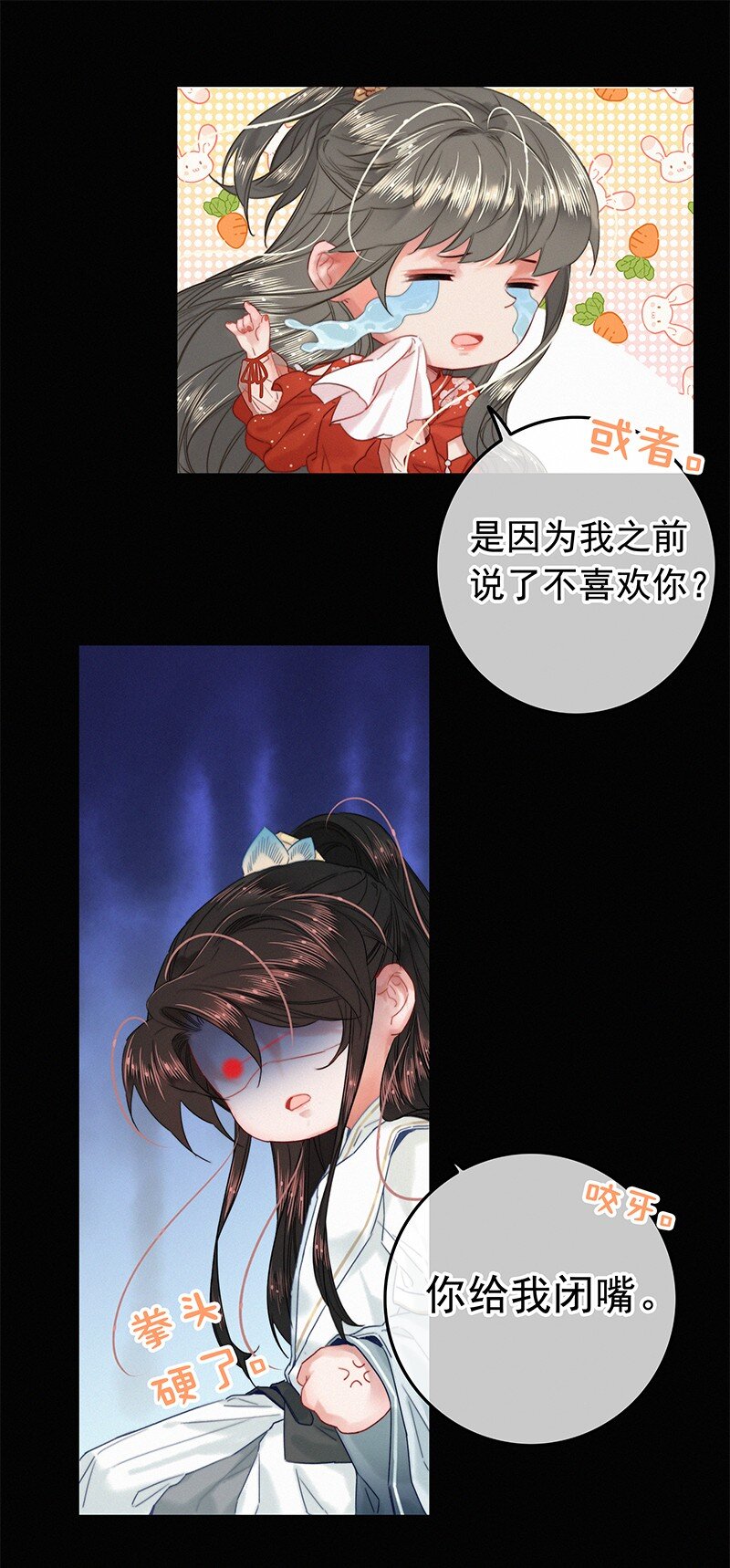 050 对我并非全信任9