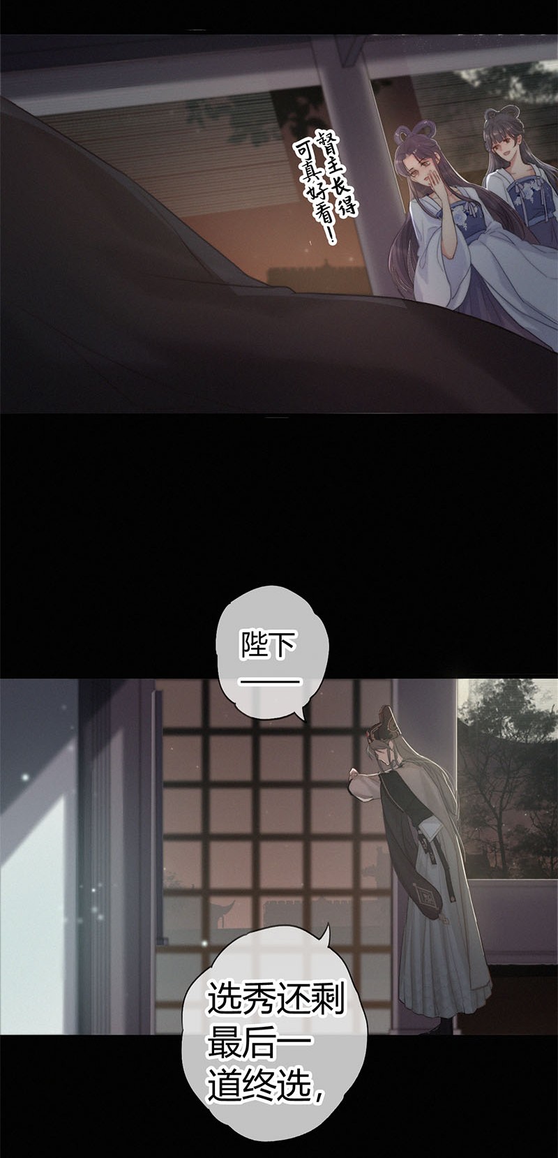 001 吾之国以女为尊33