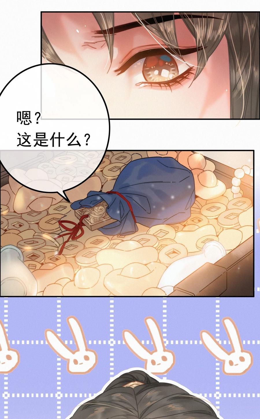 073 你可知罪？13