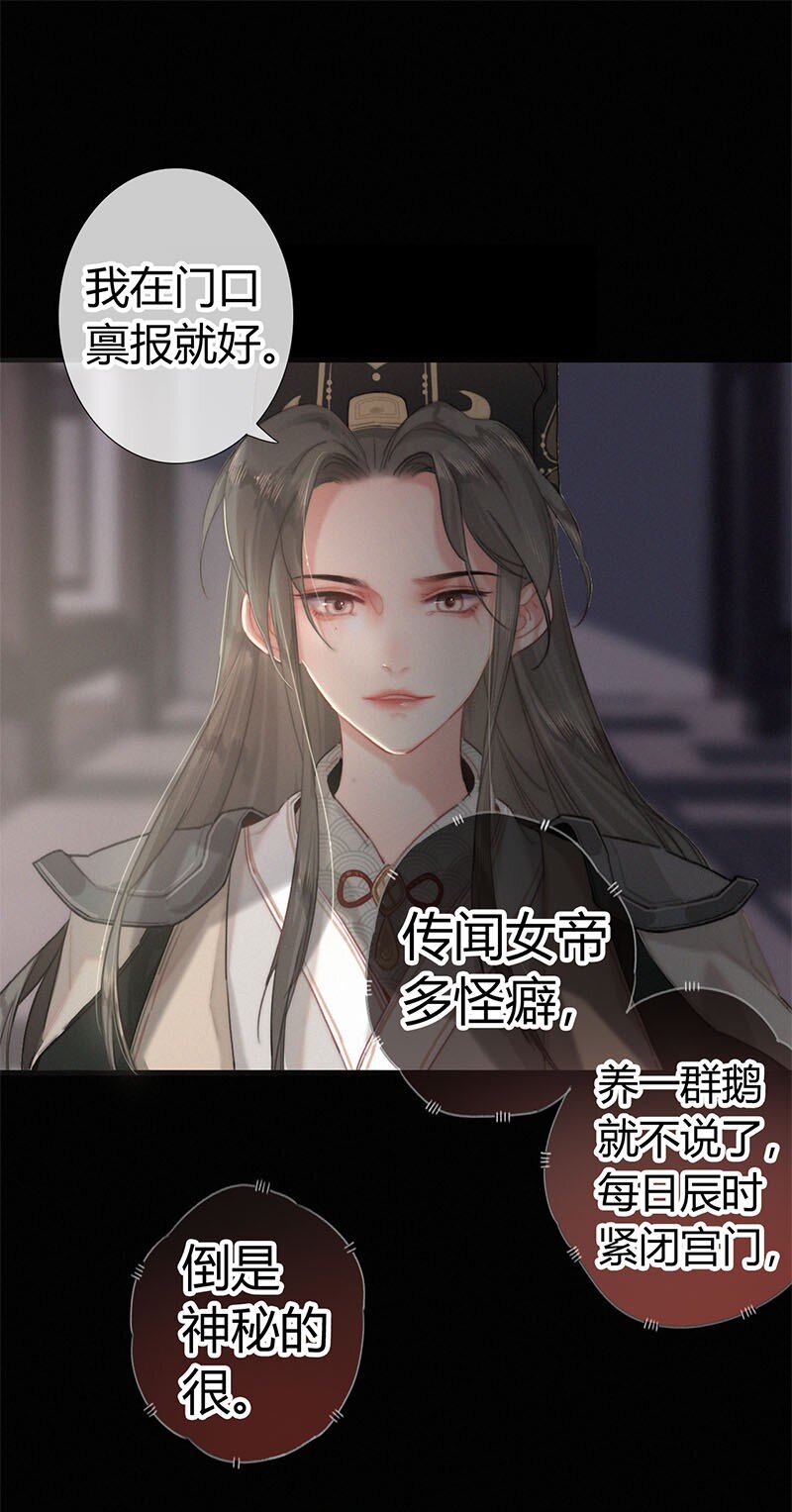 001 吾之国以女为尊32