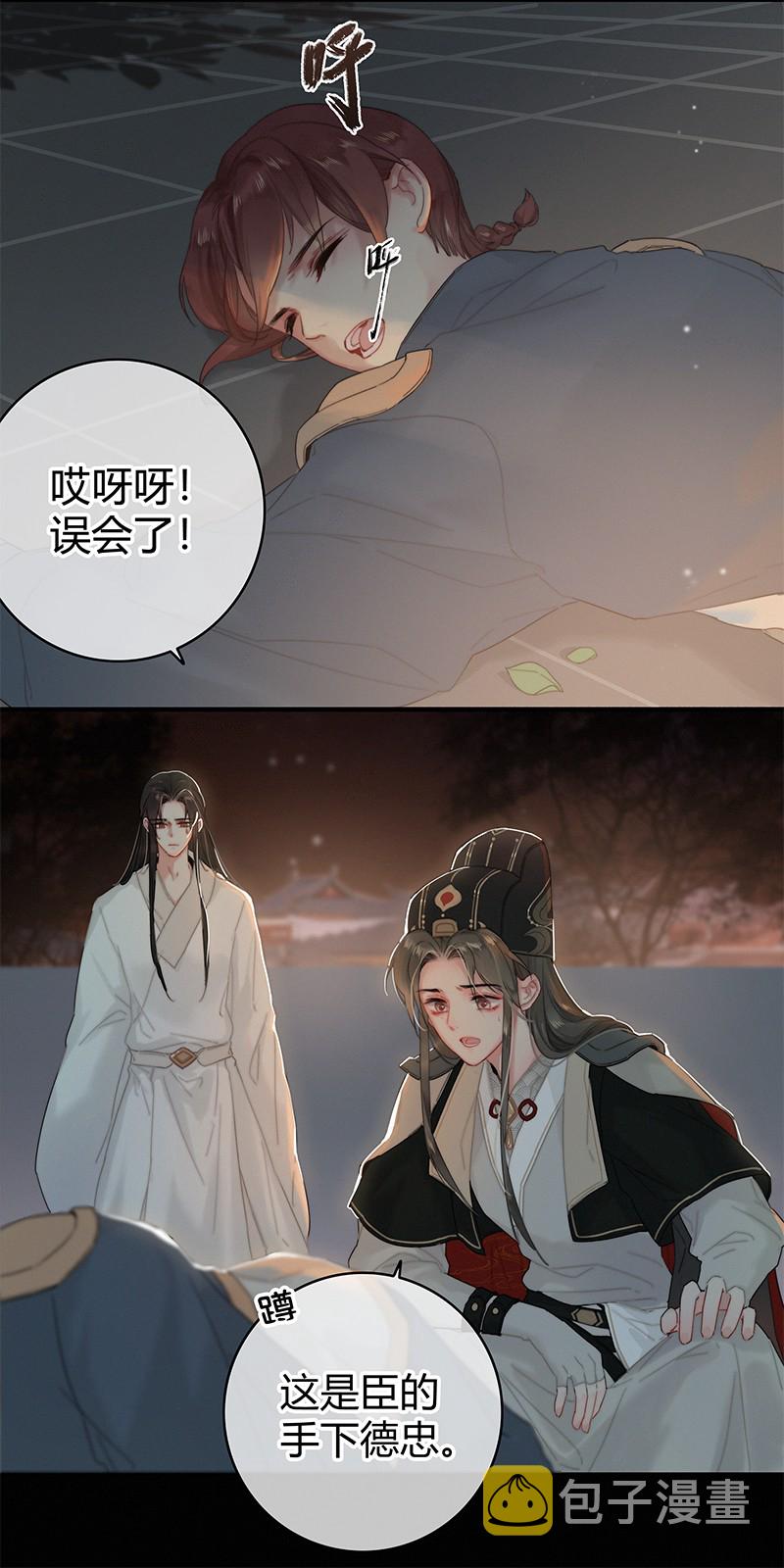 006 管好你自己的人12
