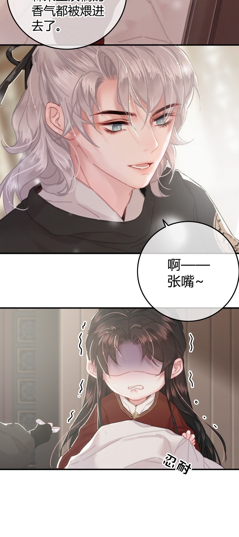 032 侍臣伺候陛下寝11