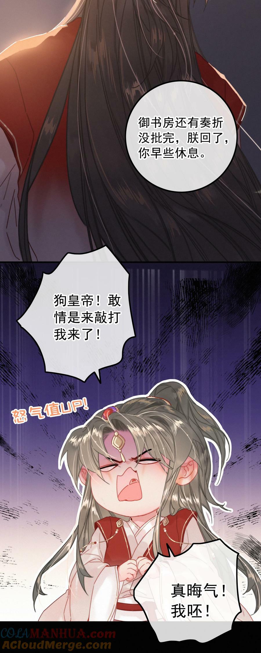 067 别让朕为难18