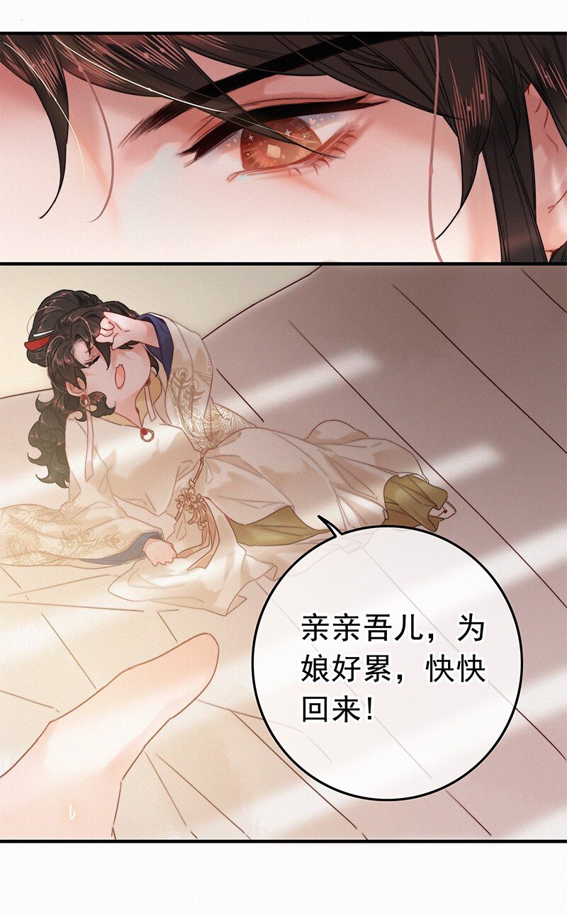 051 亲亲吾儿为娘累18