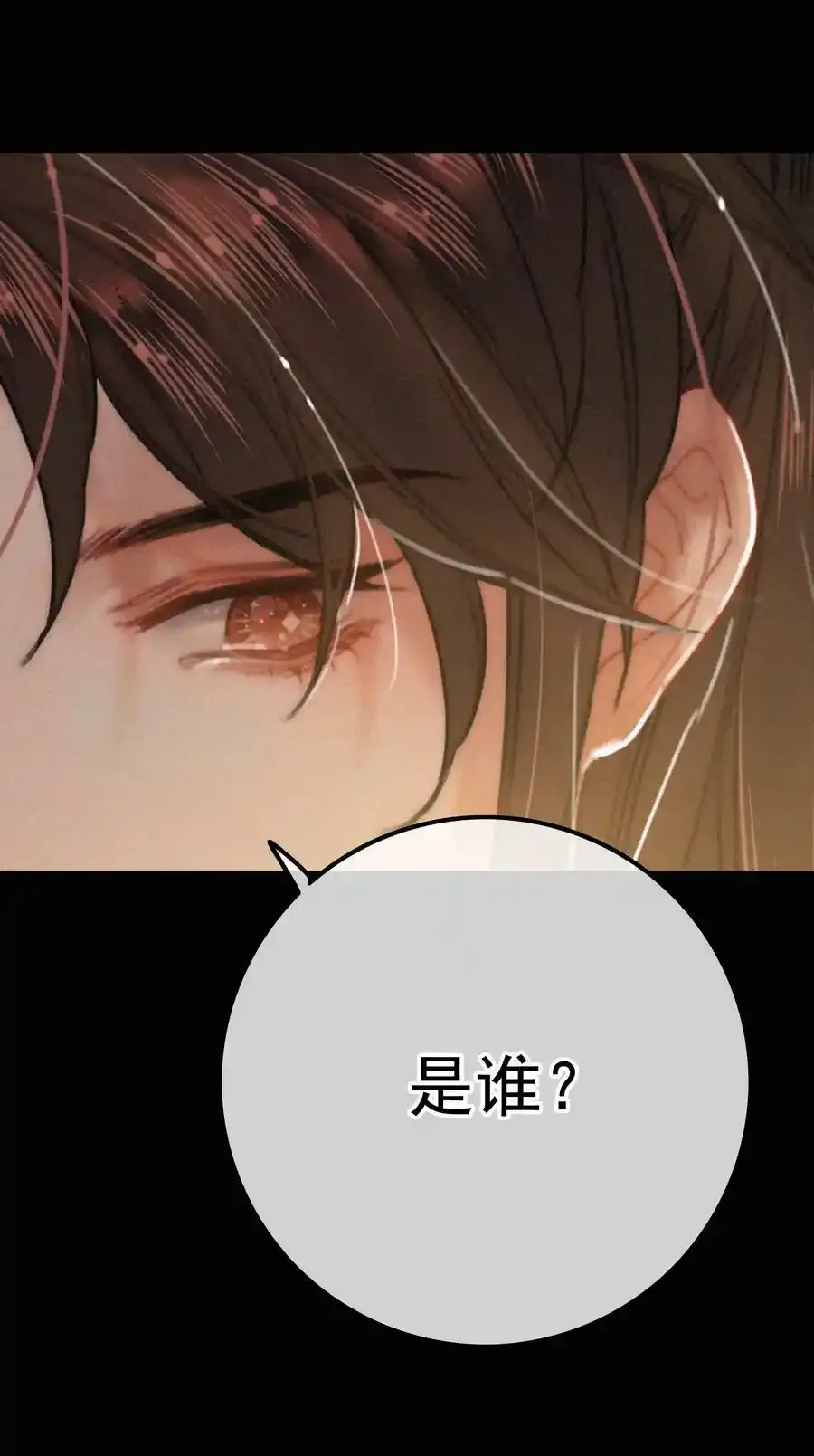 065 究竟为何31