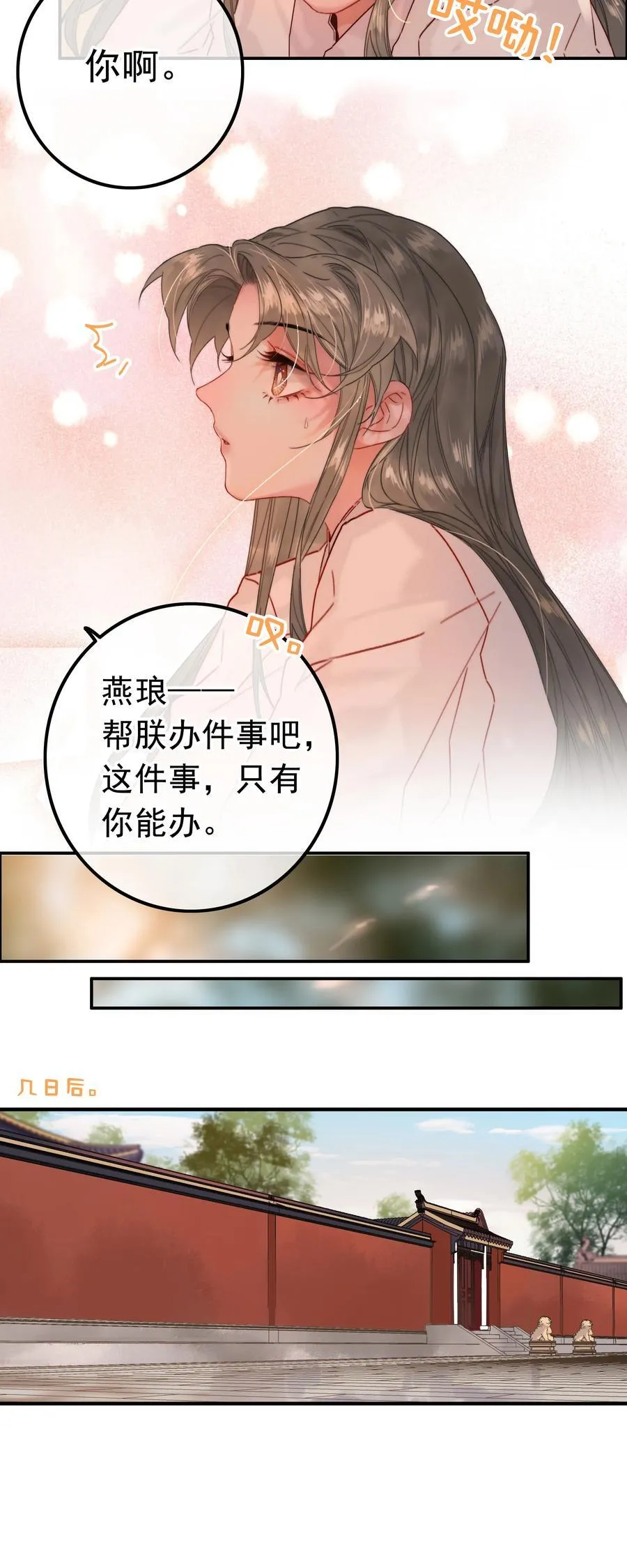 079 你不要太贪心13