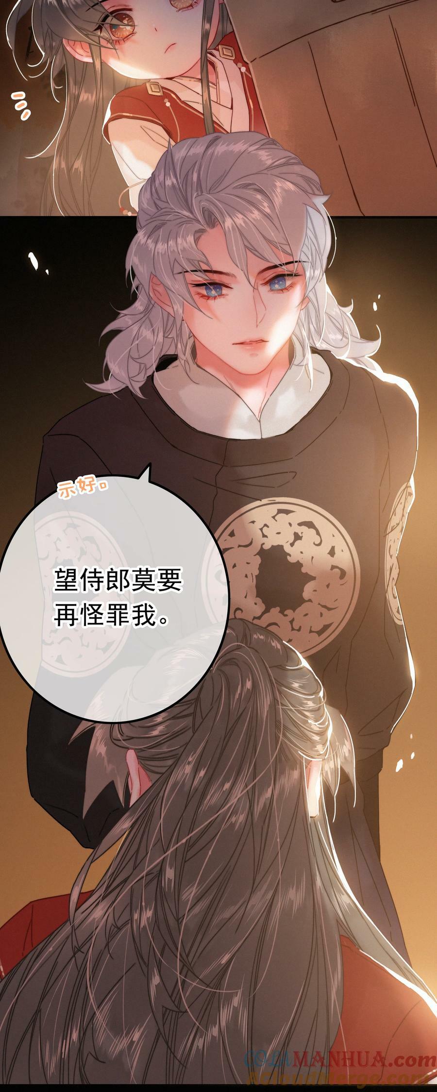 066 玉佩怎么就是你的了？18