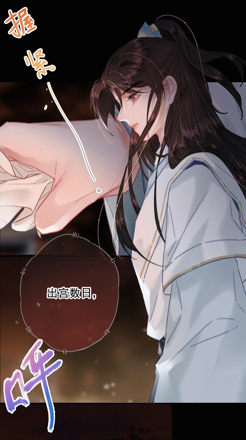 045 狗皇帝竟然骗我7