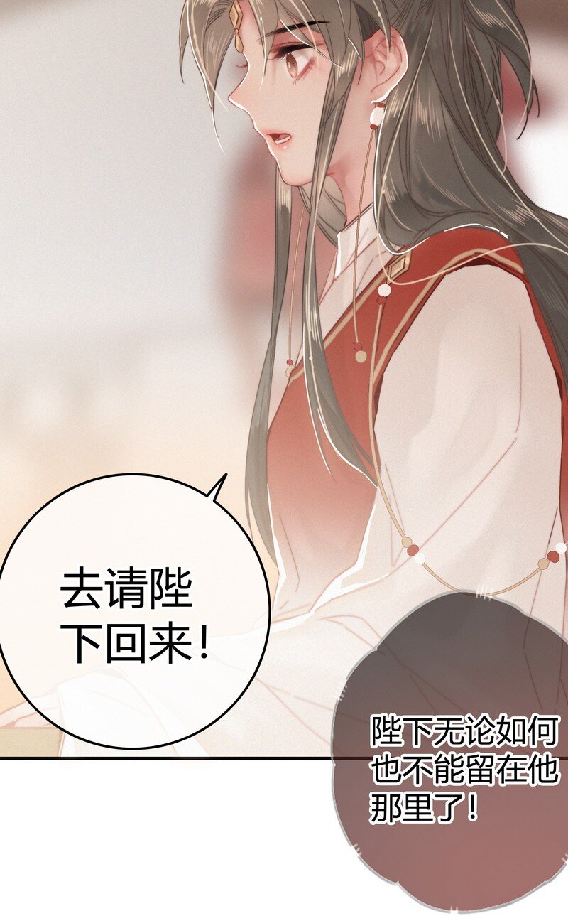 032 侍臣伺候陛下寝26