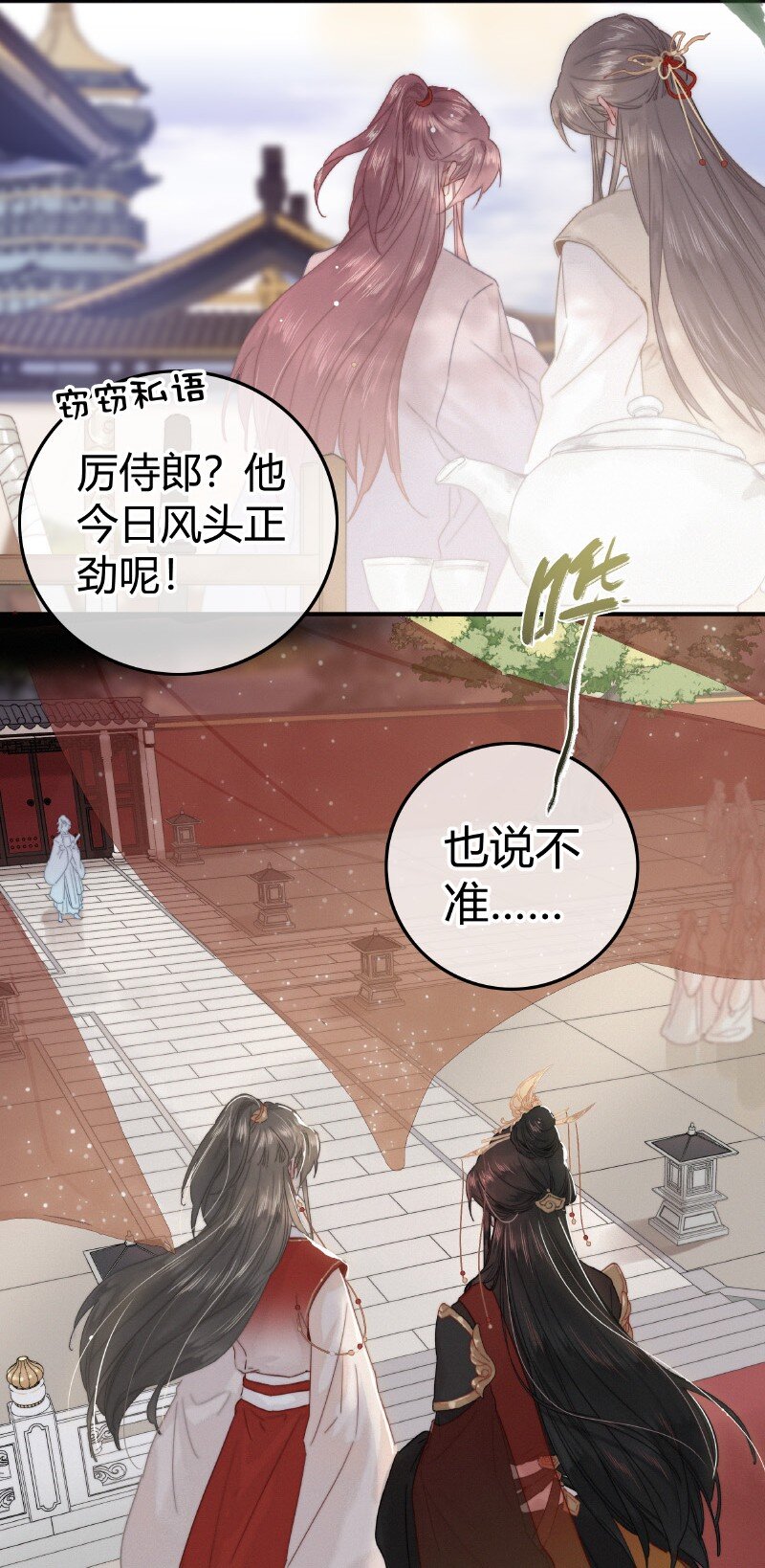 031 侍臣彩头该兑换2