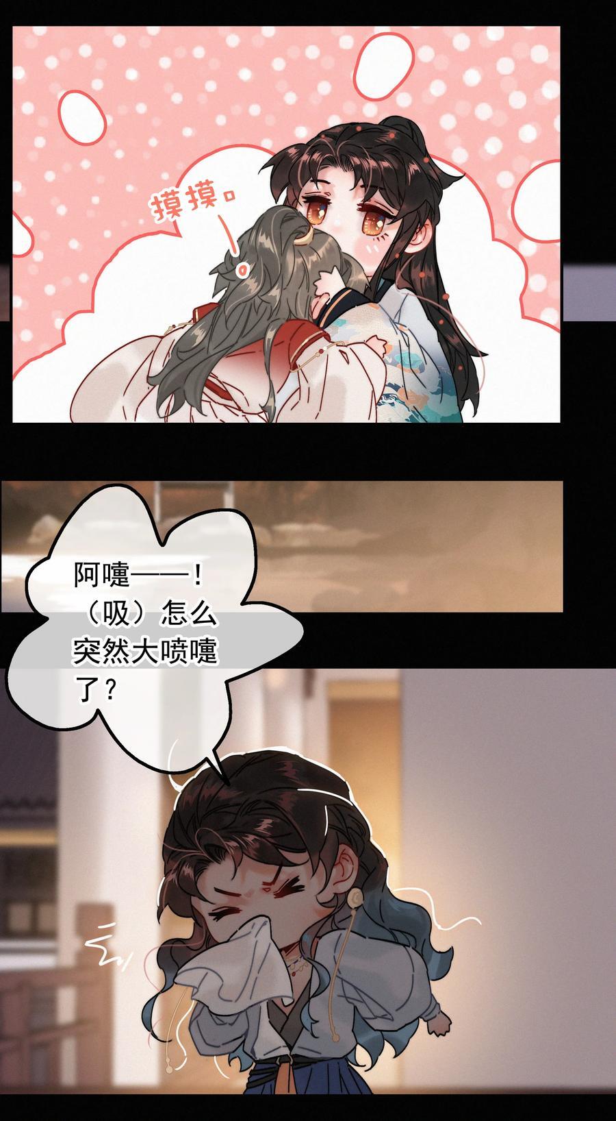 070 错怪你了？21