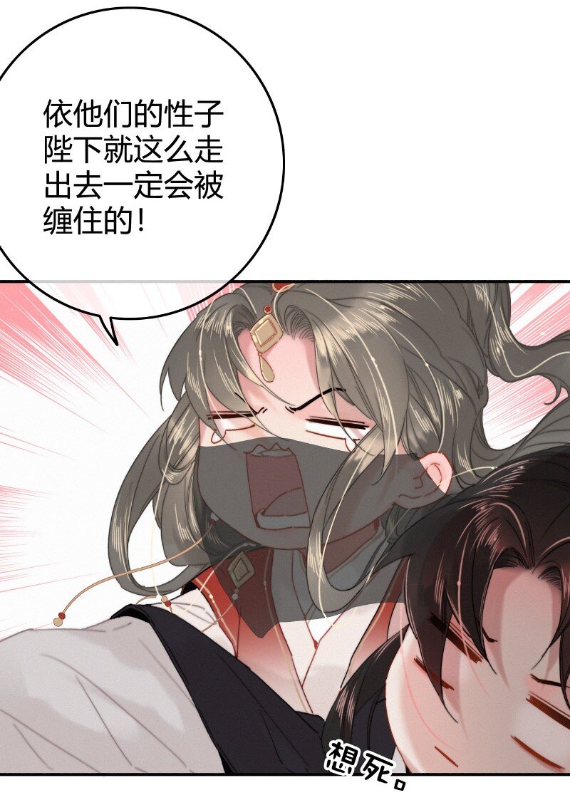 029 陛下稍微再忍忍11