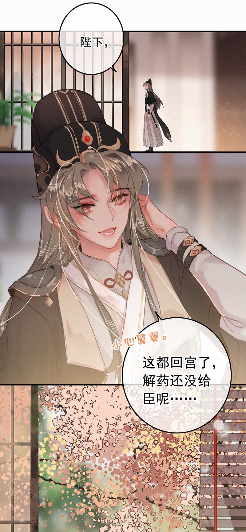 055 你俩不咋对劲呢3