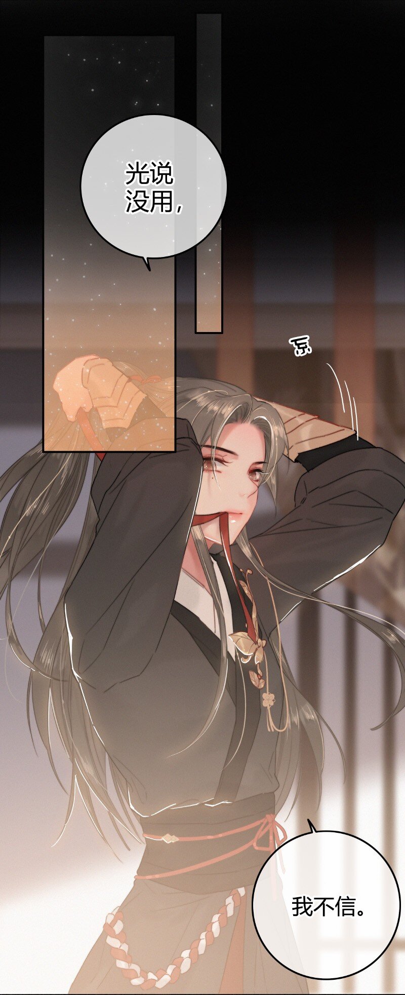 025 替师傅清理门户1