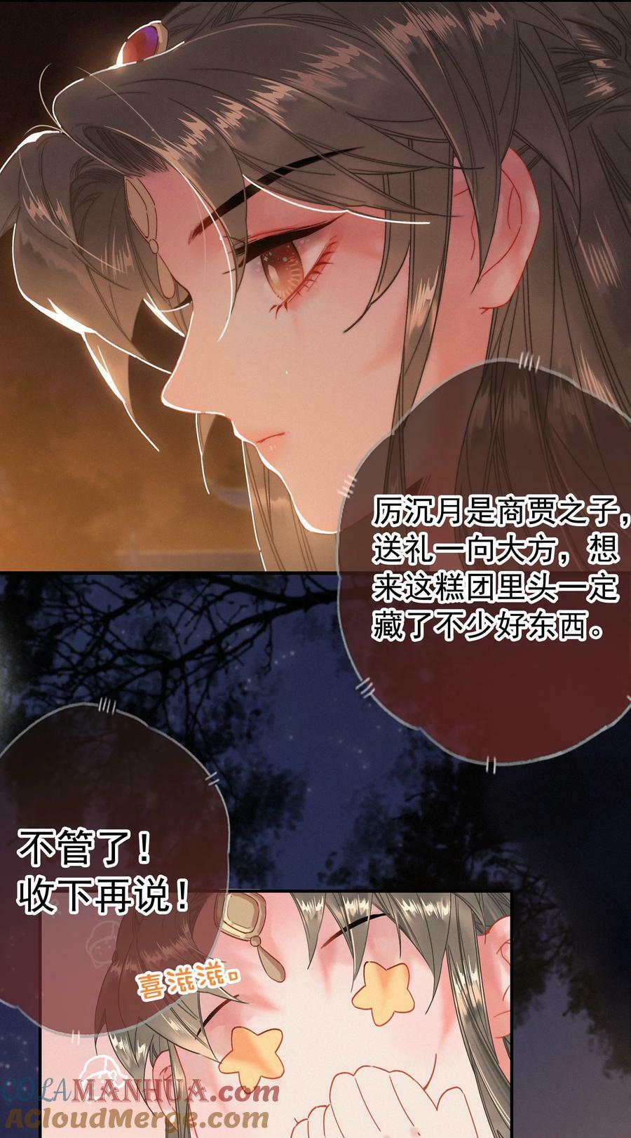 066 玉佩怎么就是你的了？20