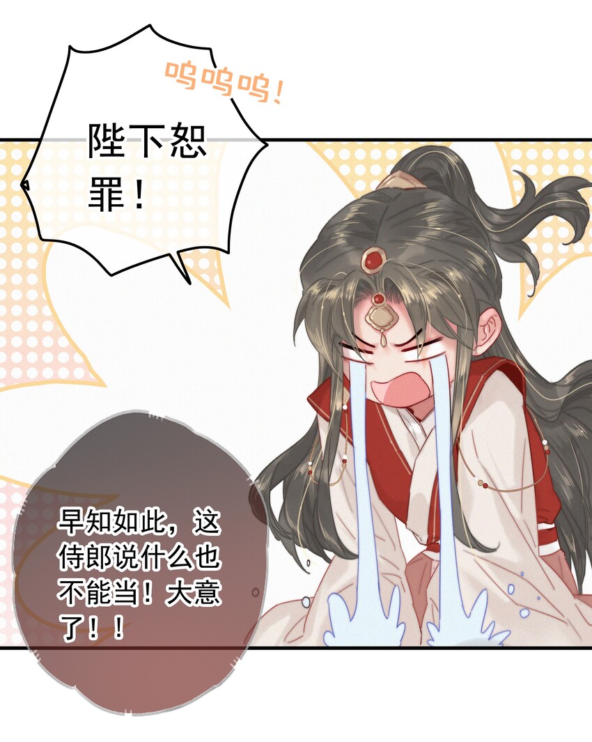 036 侍臣卖艺不卖身21