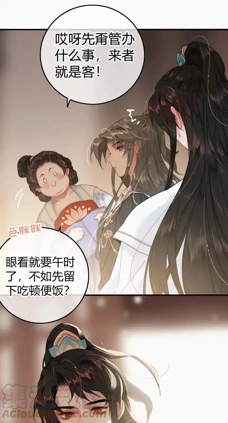 039 我家公子貌潘安14