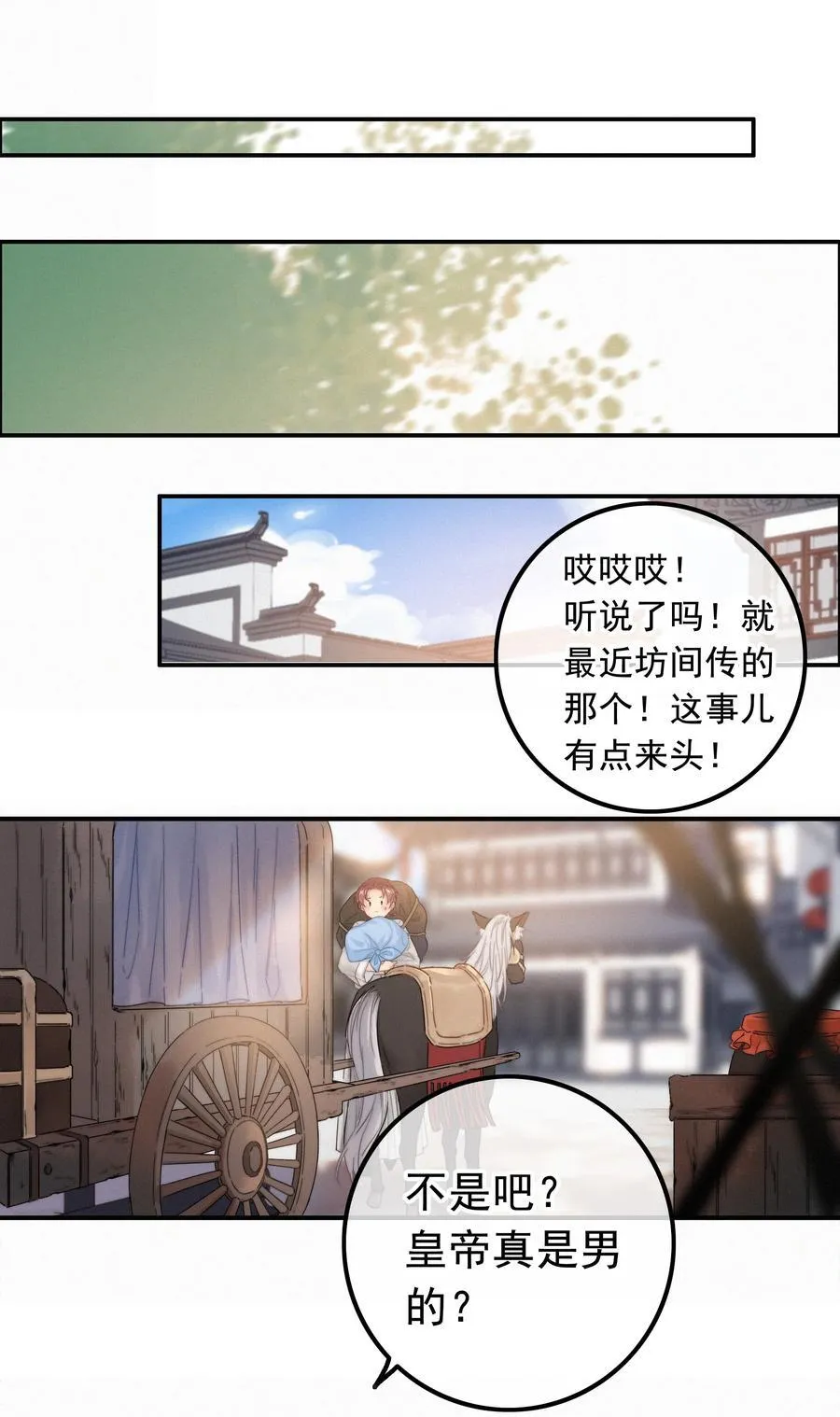 076 我跟你拼了15