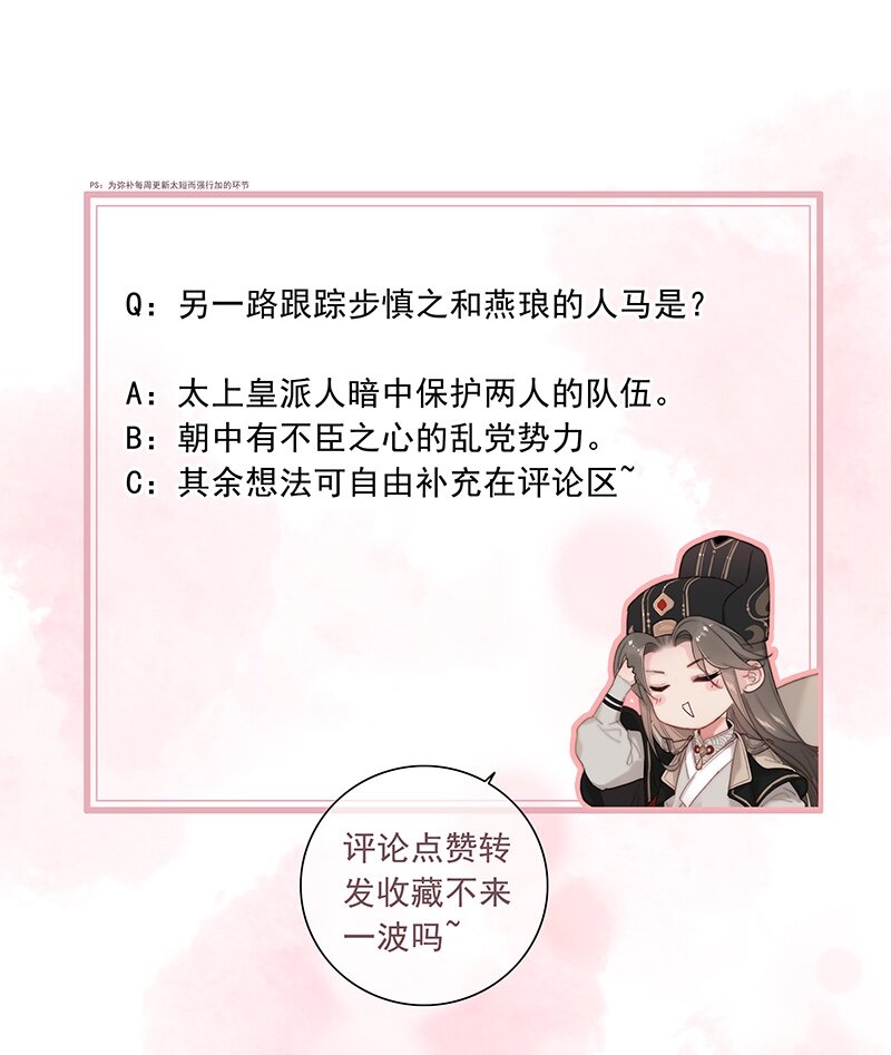 044 要走就一起走吧31