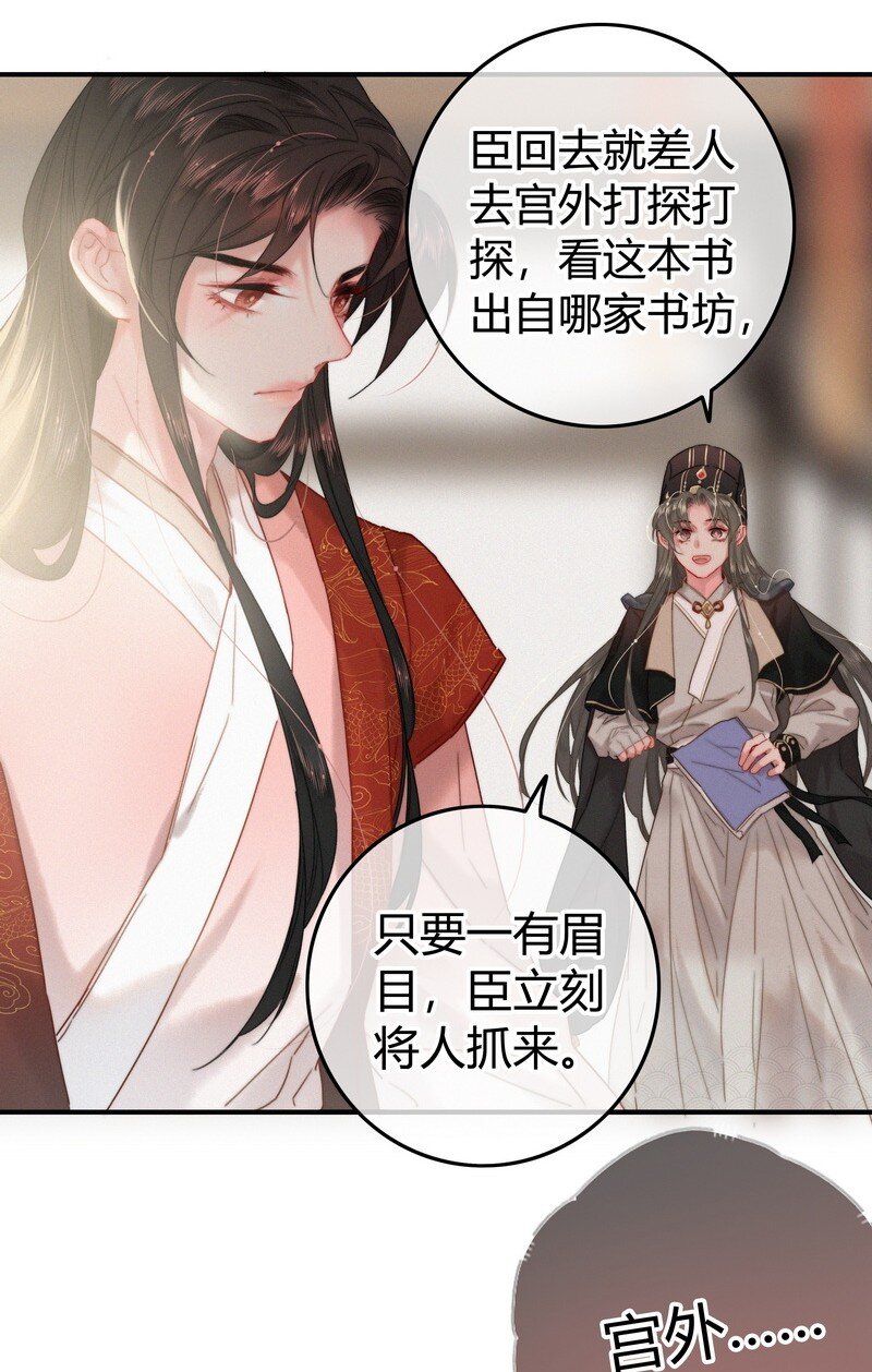 038 陛下召见所为何13