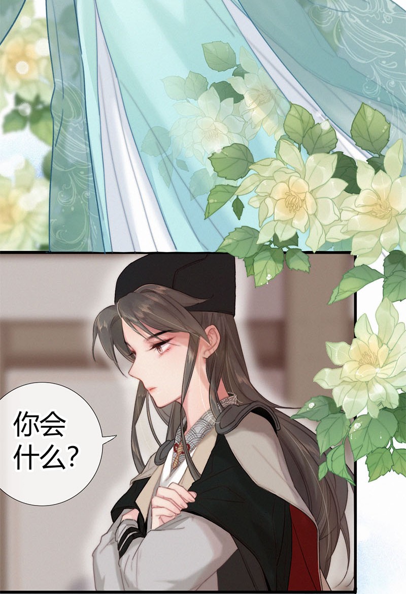 002 朕亲自送你一程6