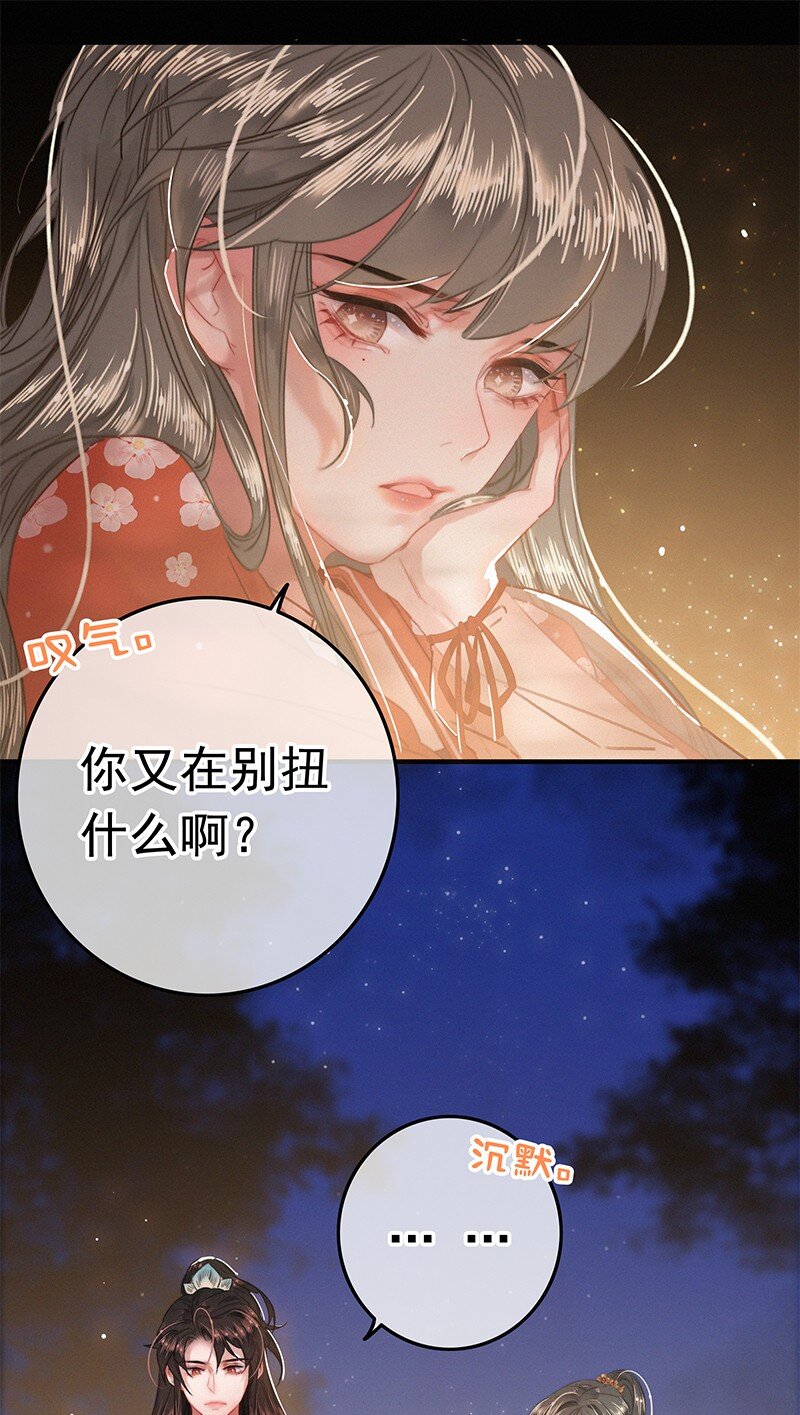 050 对我并非全信任6