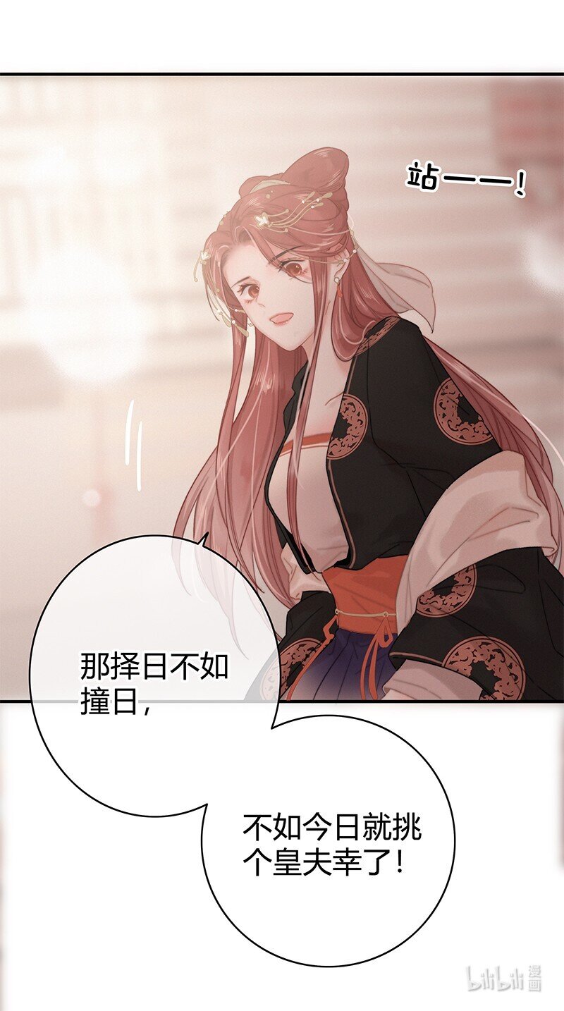 011 本宫有事要问你29