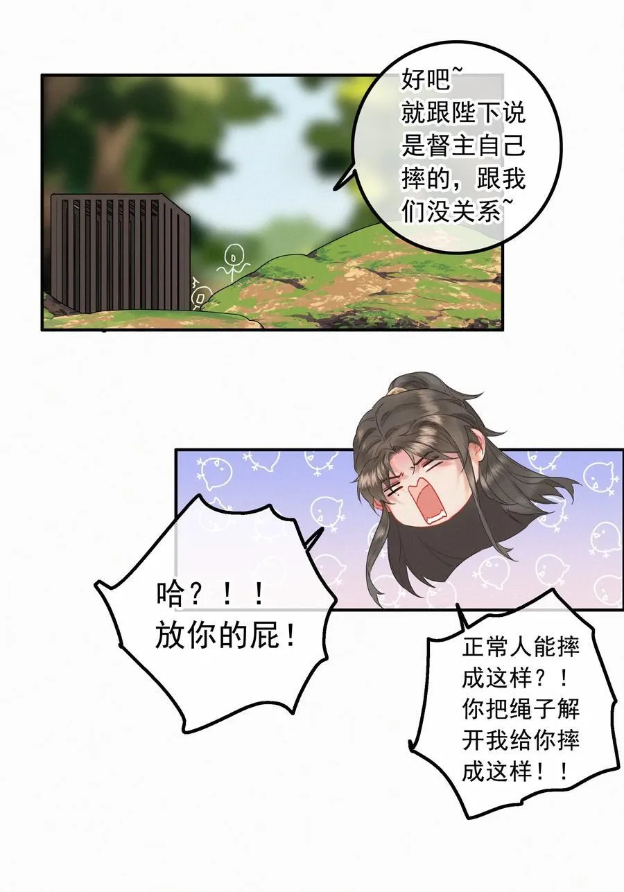 077 谁说朕要去23