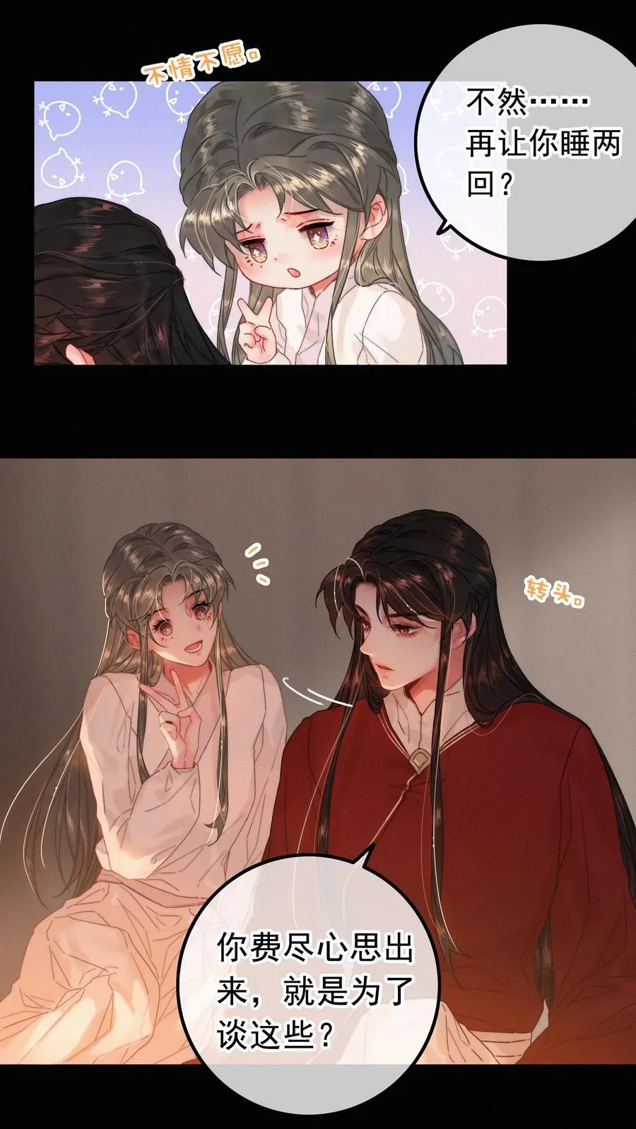 078 让她闹21