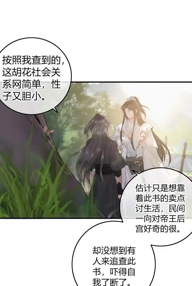 039 我家公子貌潘安27