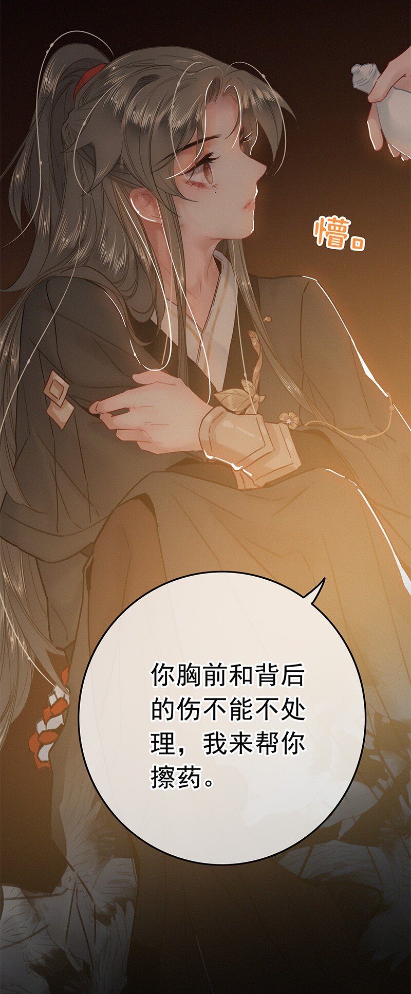 052 杀千刀的枯水期25