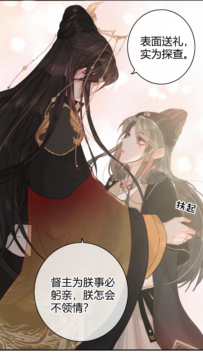 016 臣既贪生又怕死3
