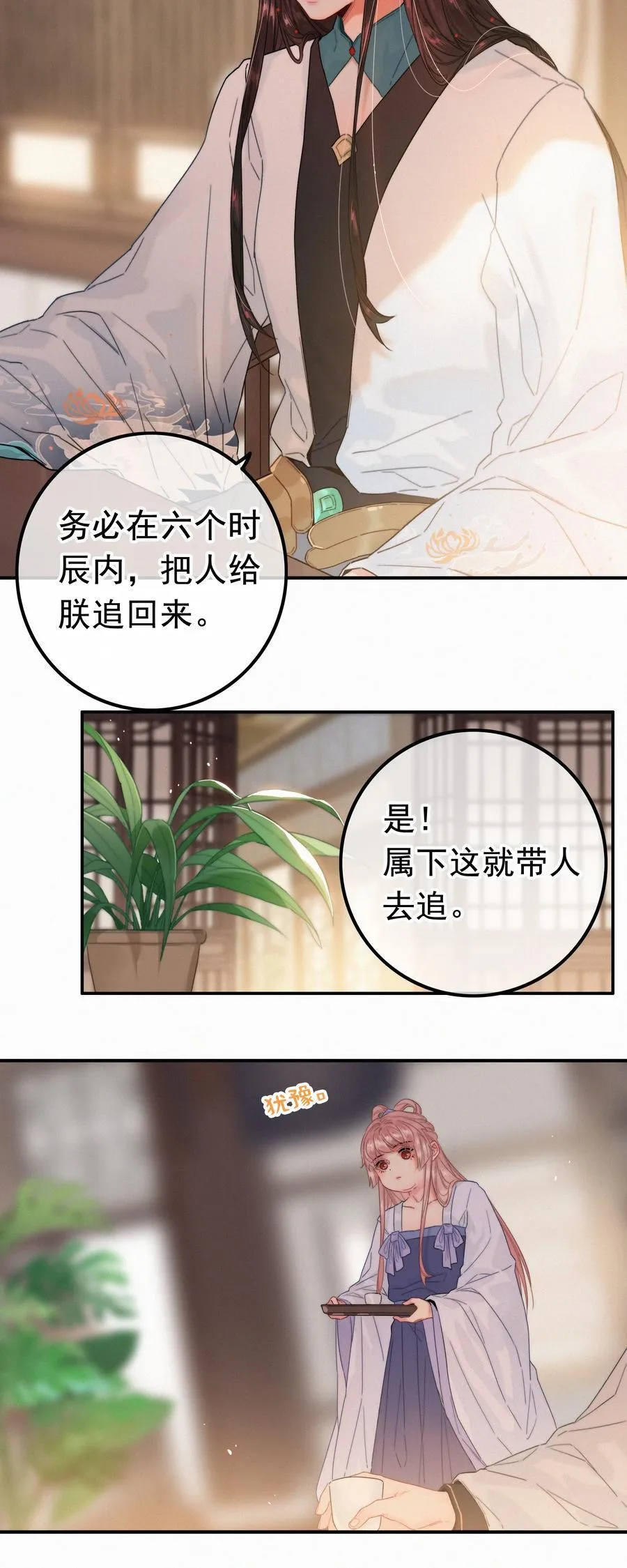 077 谁说朕要去3