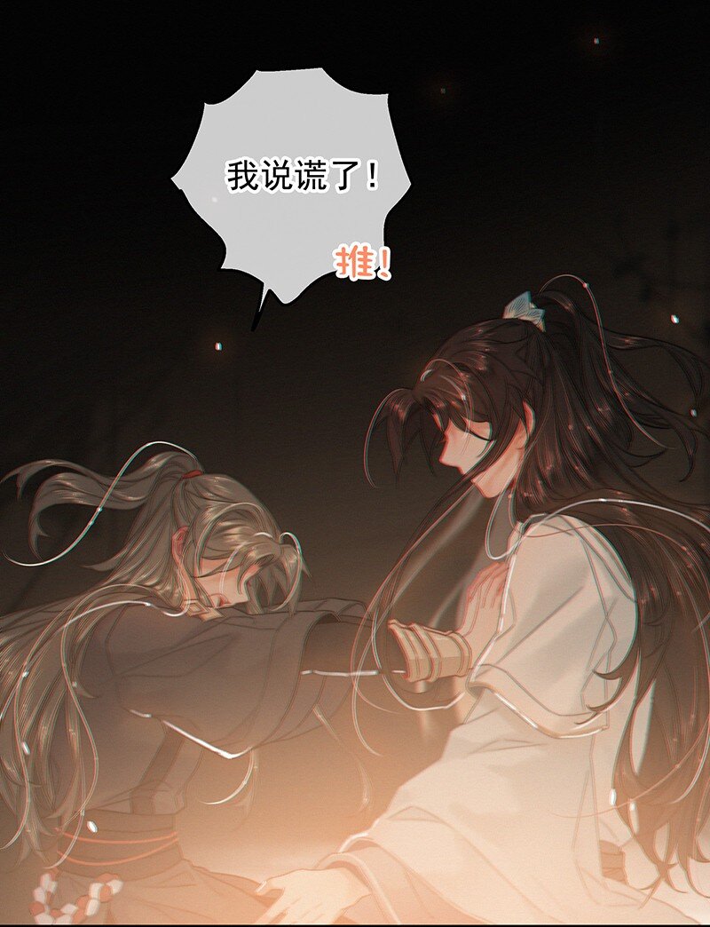 053 我帮公子涂涂药14